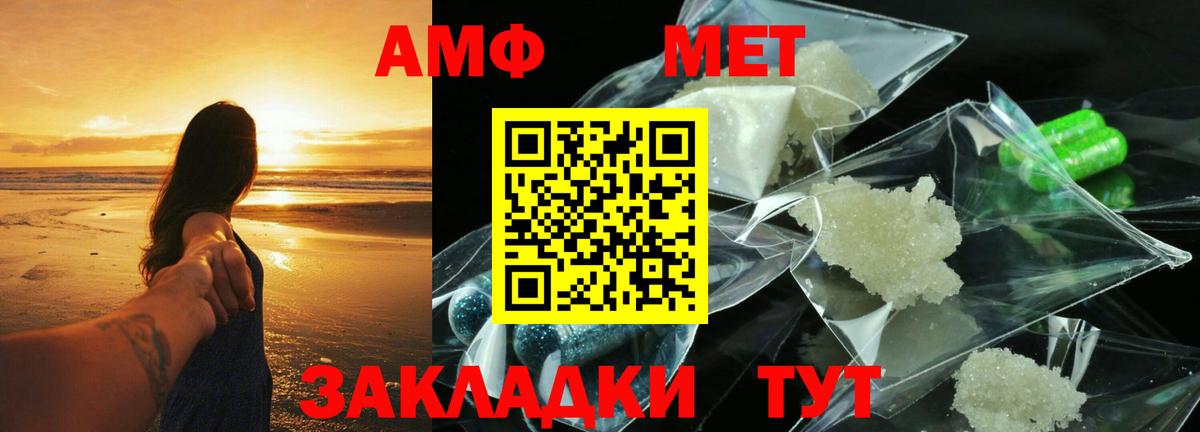Еманжелинск  АМФЕТАМИН VHQ  Амфетамин  Вход с VPN 