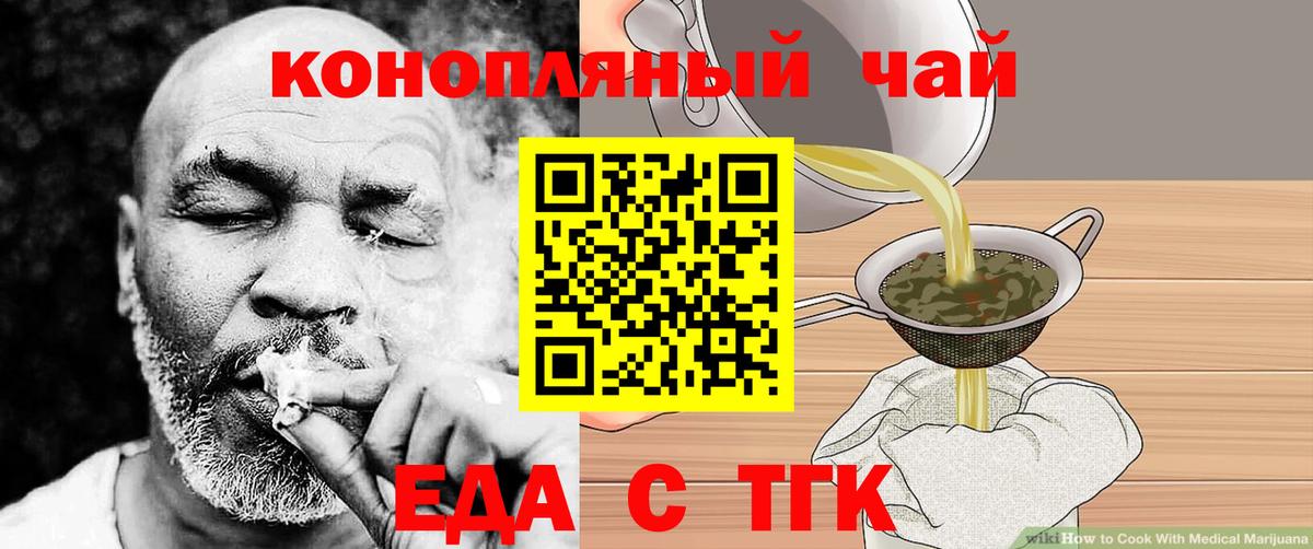 Canna-Cookies конопля  Вход с VPN  Еманжелинск 