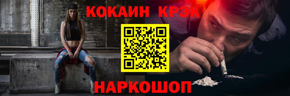 COCAIN  Кокаин VHQ  Вход с VPN  COCAIN Перу  Еманжелинск 