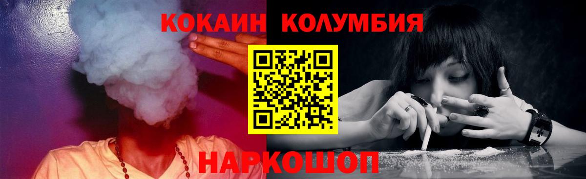 КОКАИН Эквадор Еманжелинск