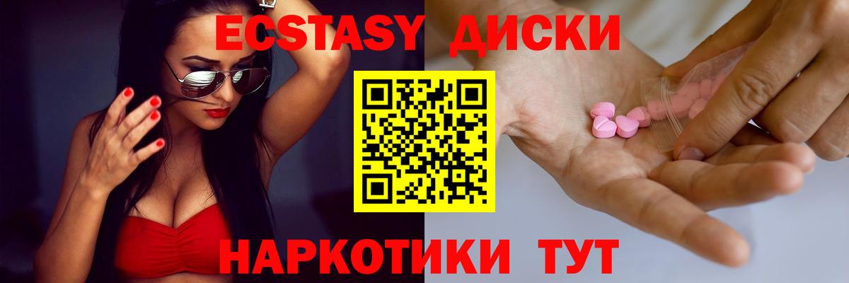Еманжелинск  Ecstasy Дубай  Ecstasy  Вход с VPN  ЭКСТАЗИ TESLA 