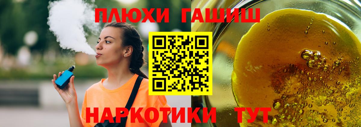 КОКАИН  Гашиш  Еманжелинск  МЕФ кристаллы  Канабис  Вход с VPN  Героин 