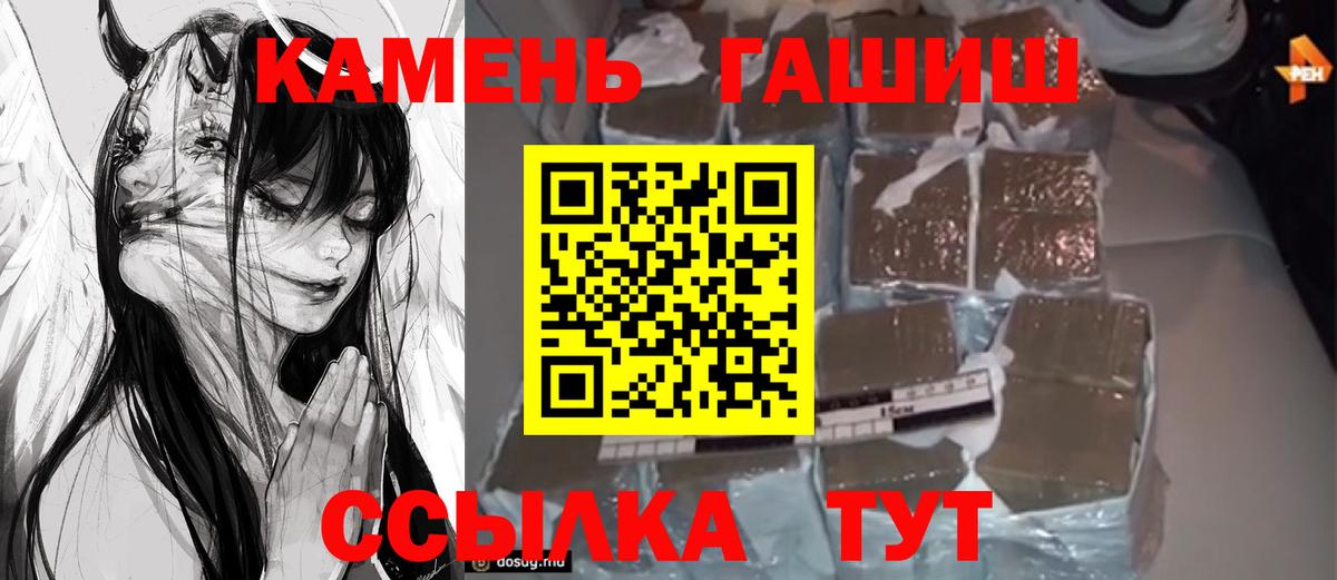 ГАШ Cannabis  Вход с VPN  ГАШ Изолятор  Еманжелинск 