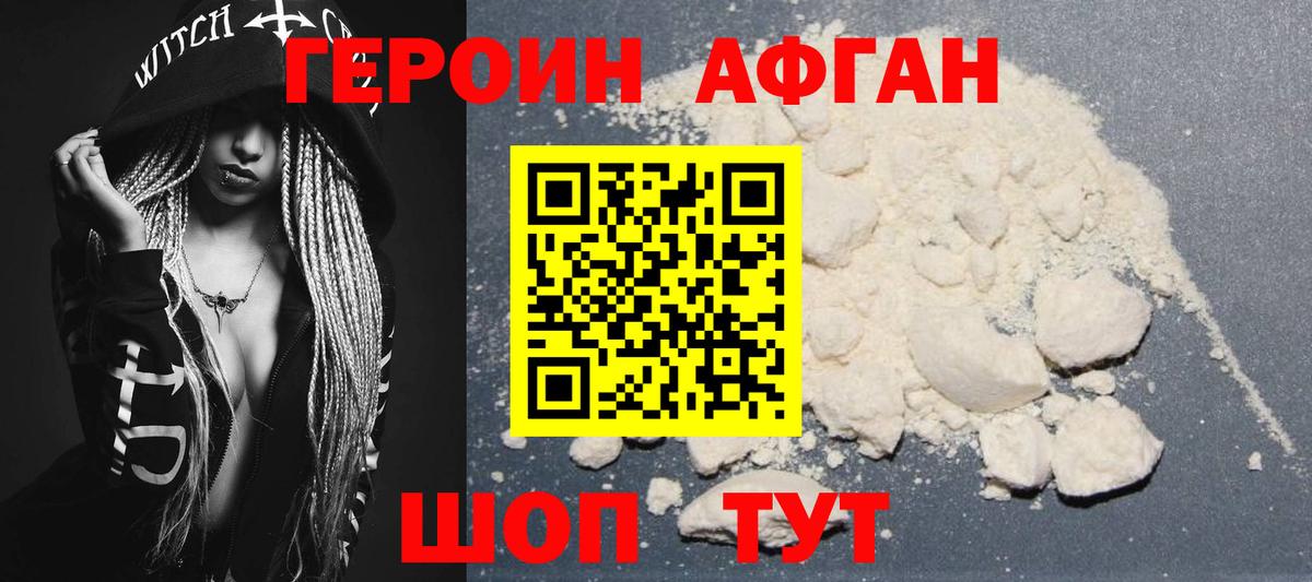 ГЕРОИН гречка Еманжелинск