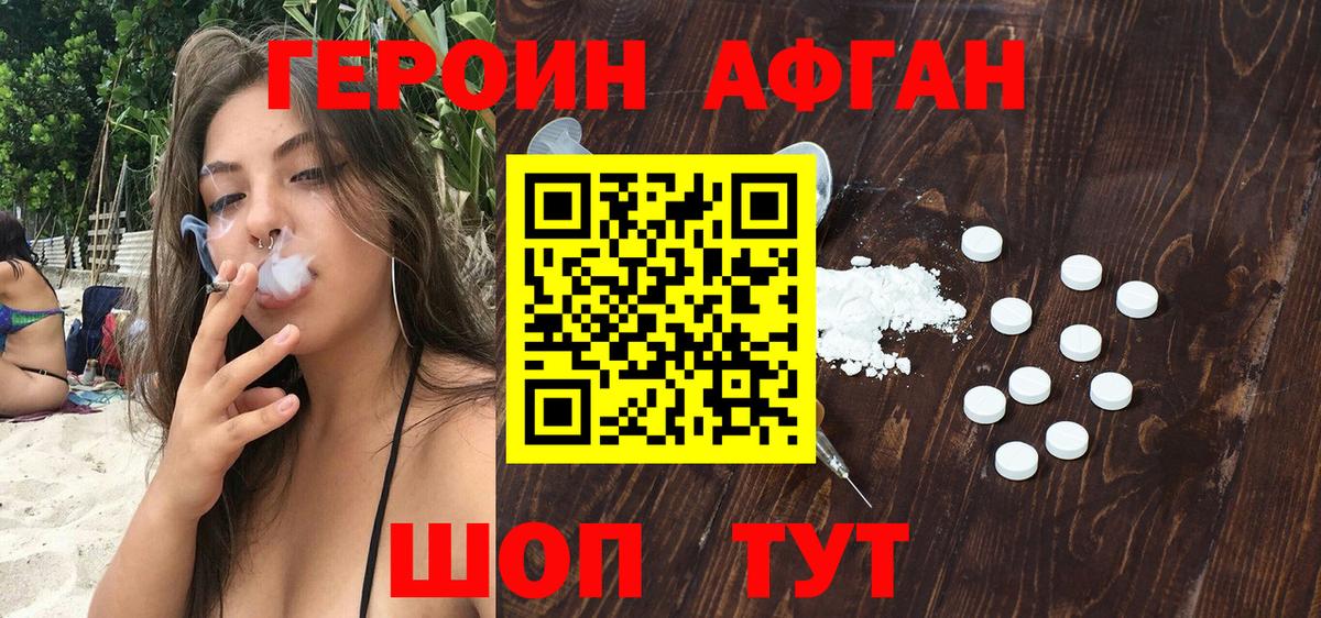Еманжелинск  Героин герыч  Вход с VPN 