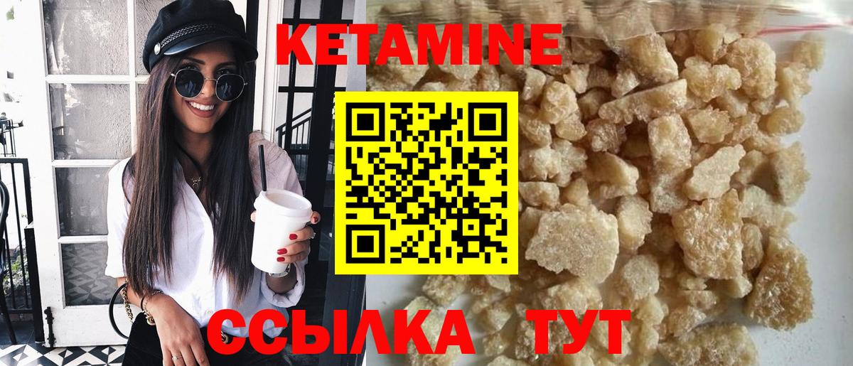 Кетамин VHQ  Вход с VPN  Еманжелинск  КЕТАМИН VHQ 