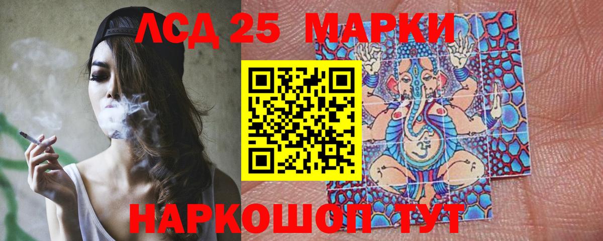 LSD-25 экстази кислота  Вход с VPN  LSD-25 экстази кислота  Еманжелинск 