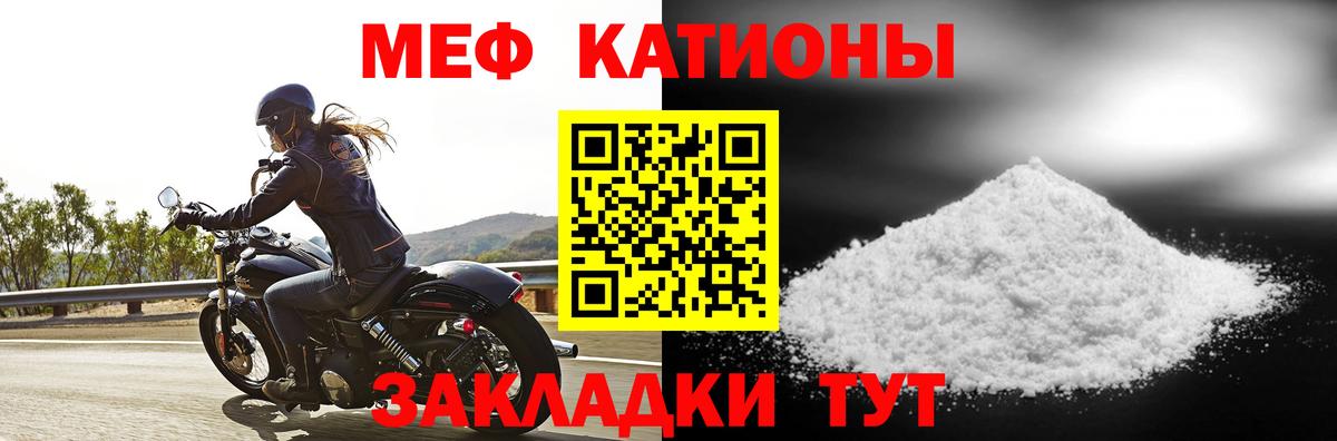 как найти закладки  Вход с VPN  Мефедрон  Меф  Еманжелинск  Мефедрон мяу мяу  Мефедрон 4 MMC 