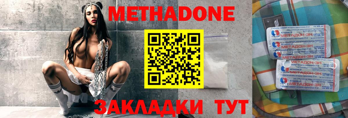 Еманжелинск  МЕТАДОН мёд  МЕТАДОН methadone  Вход с VPN 