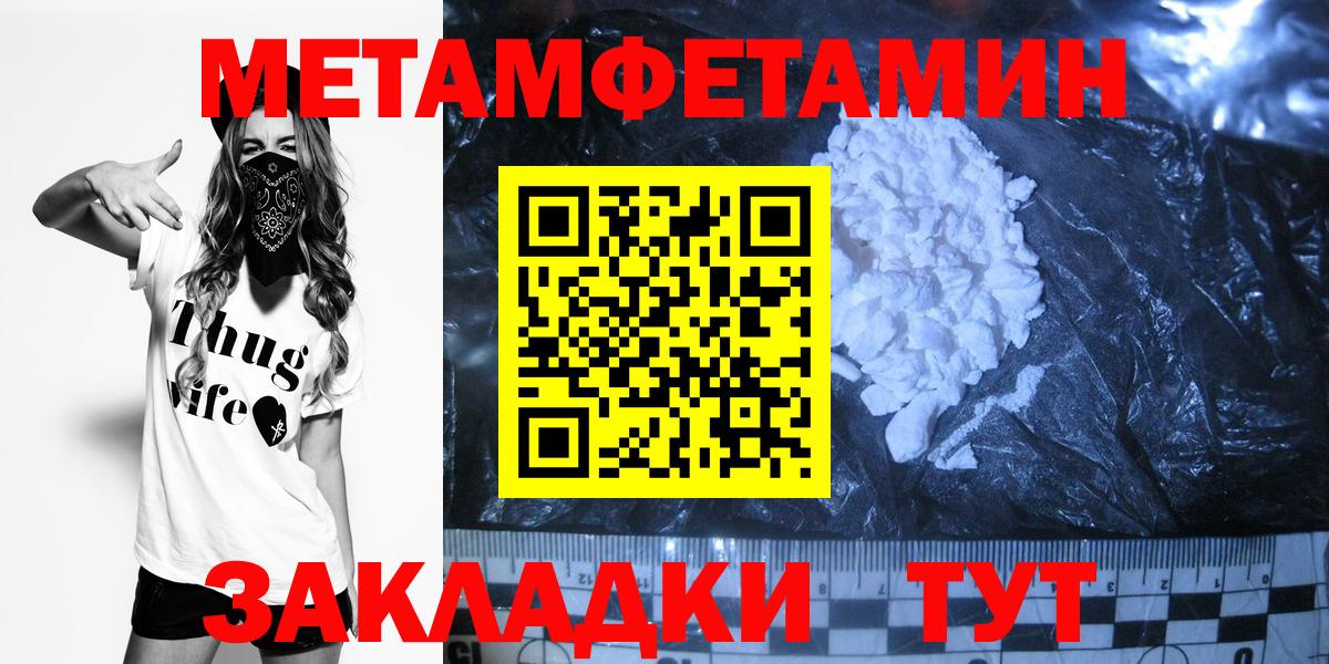 Первитин Methamphetamine Еманжелинск