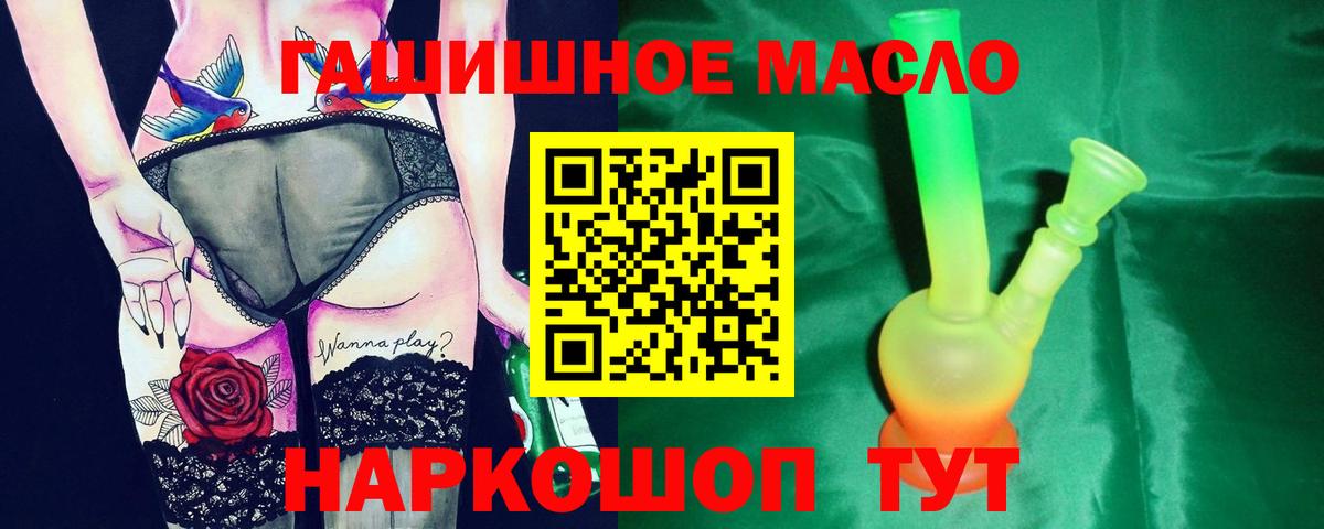 ТГК жижа  Дистиллят ТГК Wax  Еманжелинск  Вход с VPN 
