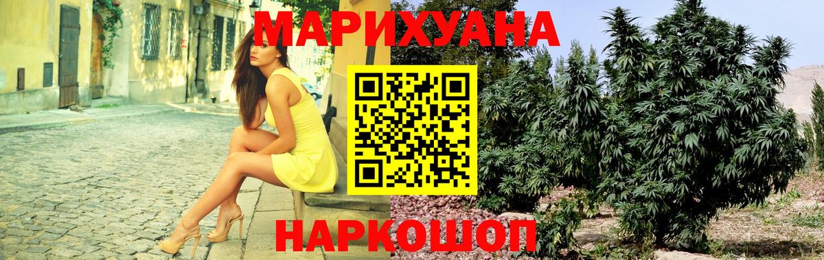 Шишки марихуана гибрид Еманжелинск